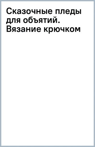 Узор Фантазийные Ромбы. Обсуждение на LiveInternet - Российский Сервис Онлайн-Дневников